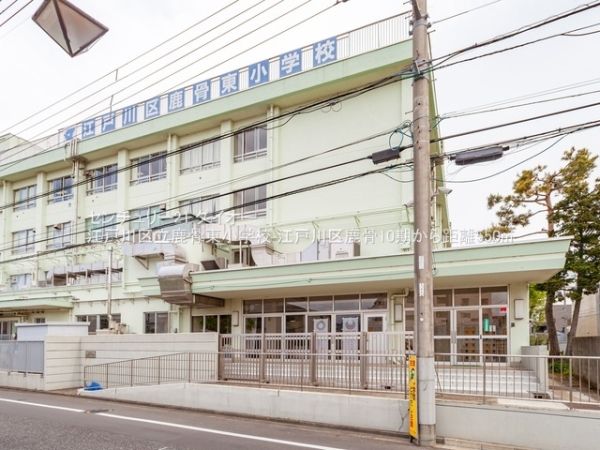江戸川区鹿骨２丁目の新築一戸建(江戸川区立鹿骨東小学校)