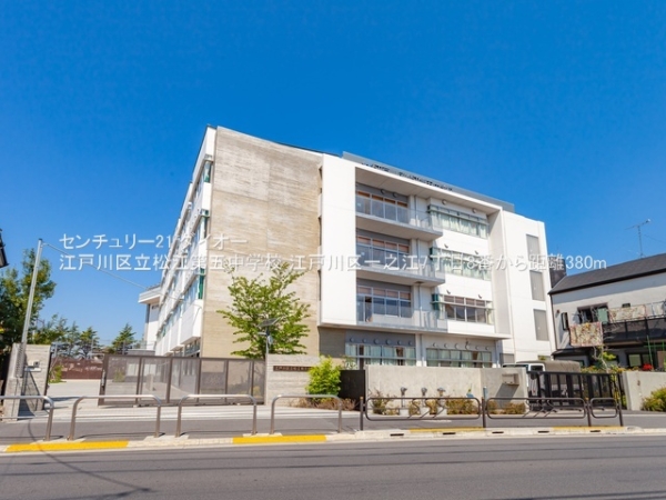 江戸川区一之江７丁目の新築一戸建(江戸川区立松江第五中学校)