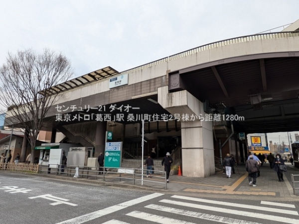桑川町住宅２号棟(東京メトロ「葛西」駅)