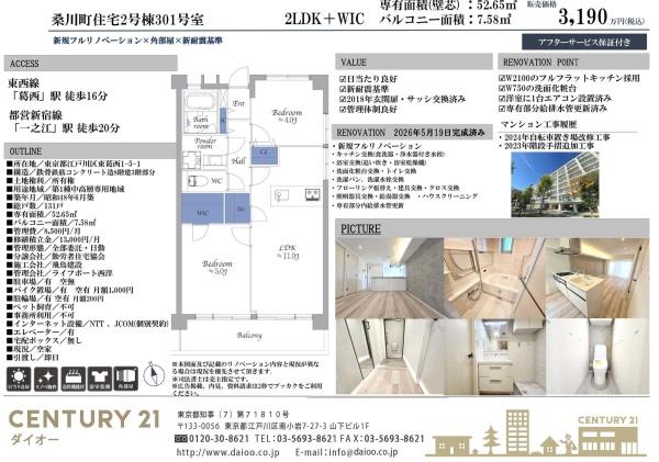 桑川町住宅２号棟