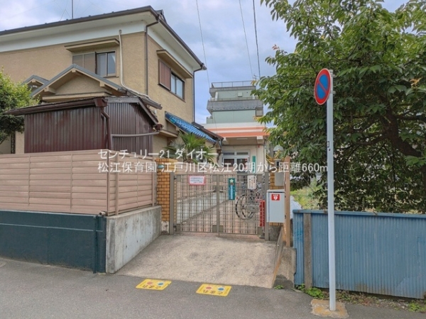 江戸川区松江１丁目の新築一戸建(松江保育園)