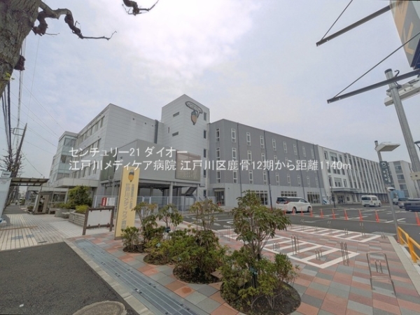 江戸川区鹿骨４丁目の土地(江戸川メディケア病院)