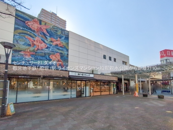 ライオンズマンション船堀親水公園(都営地下鉄「船堀」駅)