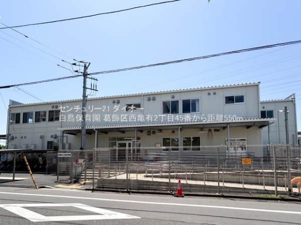 葛飾区西亀有２丁目の新築一戸建(白鳥保育園)