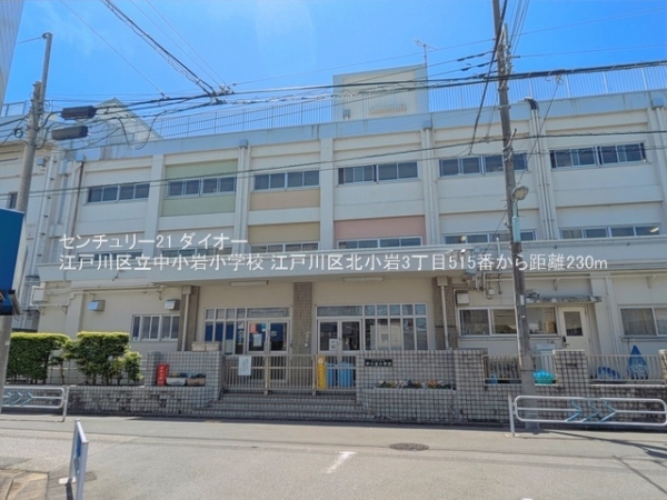 江戸川区北小岩３丁目の新築一戸建(江戸川区立中小岩小学校)