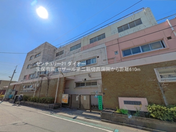 セザール第二堀切菖蒲園(宝保育園)