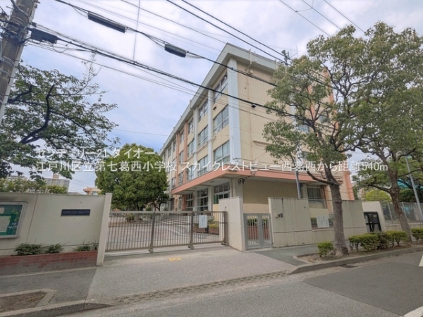 スカイクレストビュー西葛西(江戸川区立第七葛西小学校)
