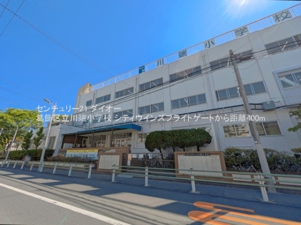 シティウインズブライトゲート(葛飾区立川端小学校)