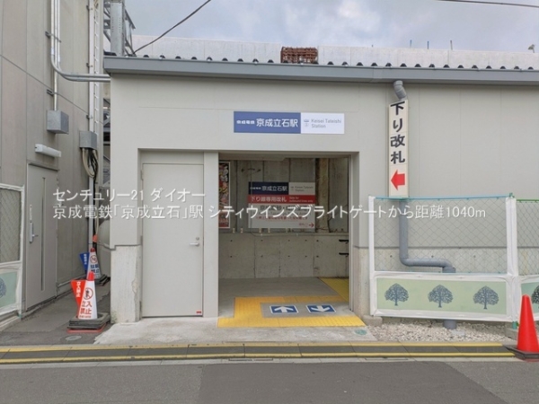 シティウインズブライトゲート(京成電鉄「京成立石」駅)