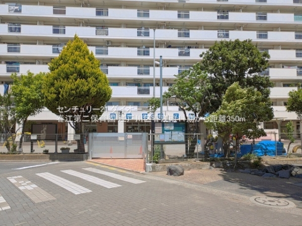 江戸川区春江町２丁目1号棟(春江第二保育園)