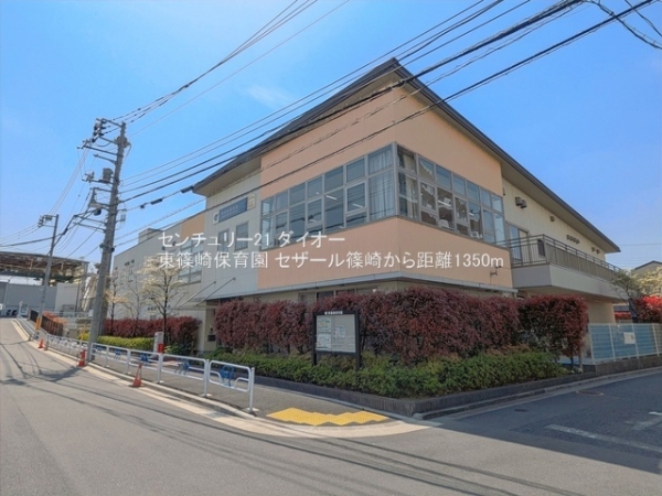 セザール篠崎駅前(東篠崎保育園)