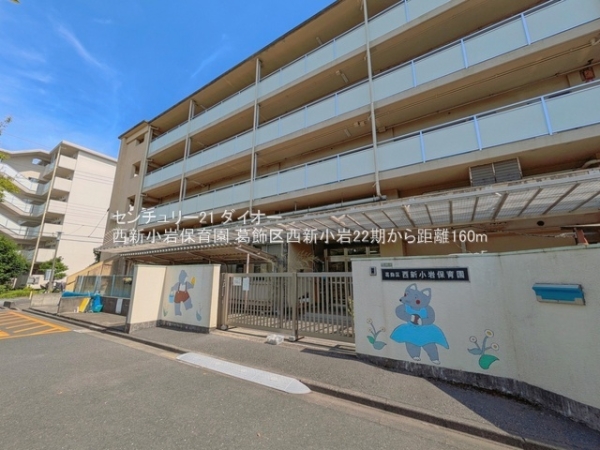 葛飾区西新小岩３丁目の土地(西新小岩保育園)