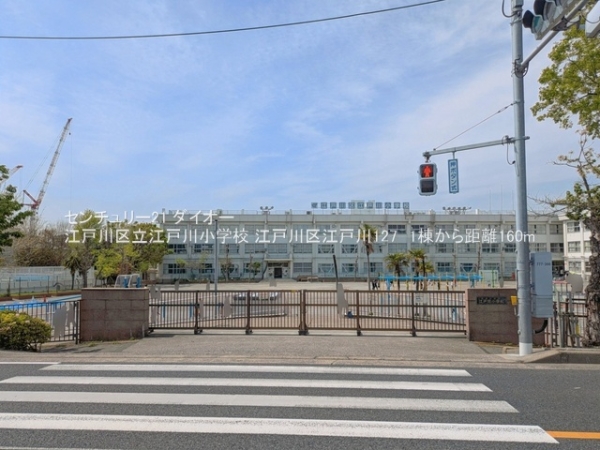 江戸川区江戸川１丁目1号棟(江戸川区立江戸川小学校)