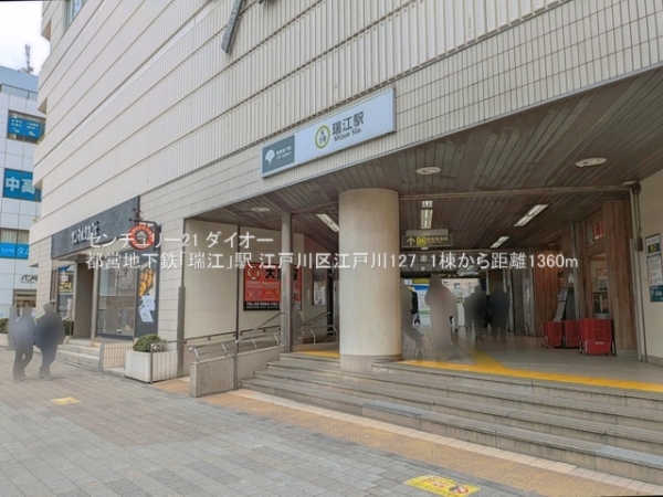 江戸川区江戸川１丁目1号棟(都営地下鉄「瑞江」駅)
