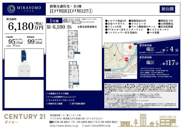 江戸川区江戸川１丁目1号棟