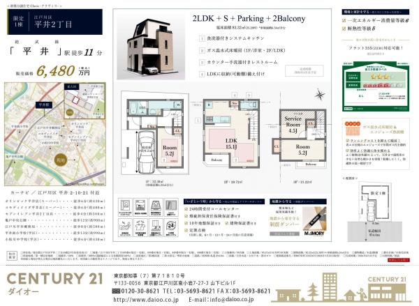 江戸川区平井２丁目の新築一戸建