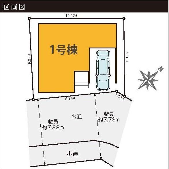 葛飾区奥戸４丁目1号棟