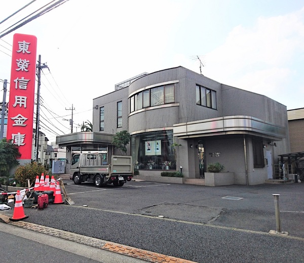 江戸川区本一色３丁目の土地(東栄信用金庫本一色支店)