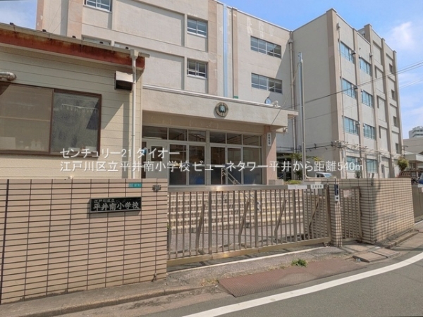 ビューネタワー平井(江戸川区立平井南小学校)