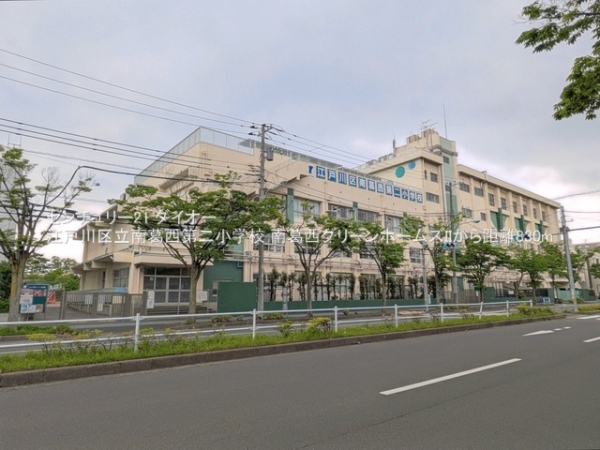 南葛西グリーンホームズⅡ(江戸川区立南葛西第二小学校)