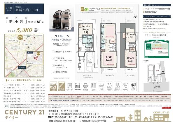 葛飾区東新小岩６丁目