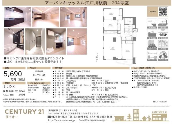 アーバンキャッスル江戸川駅前