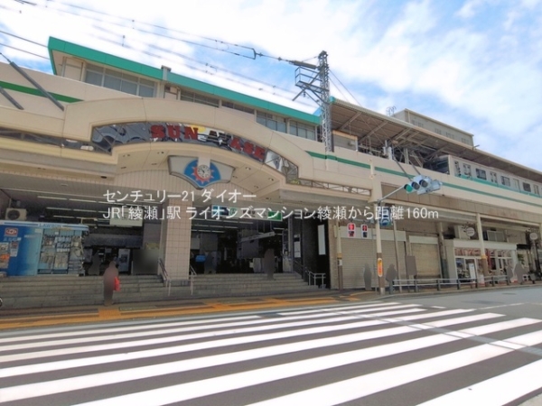 ライオンズマンション綾瀬(JR「綾瀬」駅)