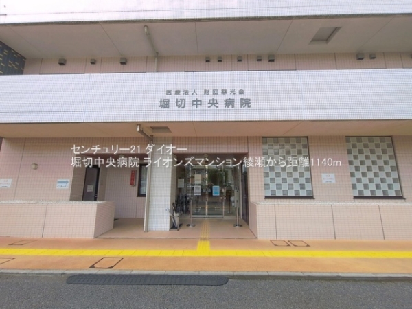 ライオンズマンション綾瀬(堀切中央病院)