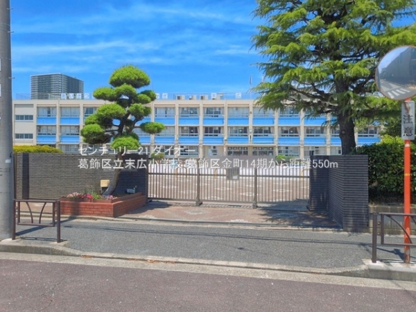 葛飾区金町５丁目の新築一戸建(葛飾区立末広小学校)