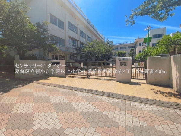 葛飾区西新小岩４丁目の新築一戸建(葛飾区立新小岩学園松上小学校)