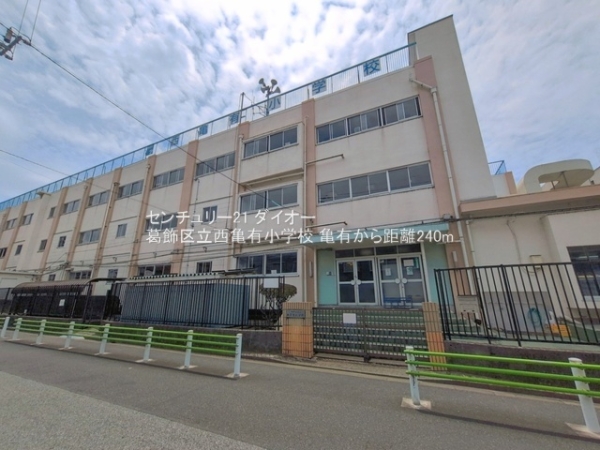 葛飾区西亀有２丁目の新築一戸建(葛飾区立西亀有小学校)