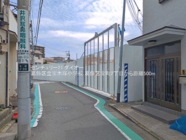 葛飾区宝町２丁目の新築一戸建(葛飾区立宝木塚小学校)