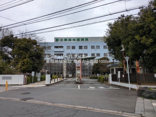 葛飾区西亀有２丁目の新築一戸建(東部地域病院)