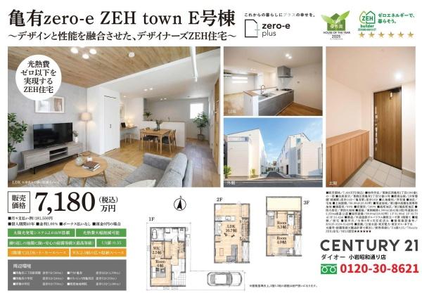 葛飾区西亀有２丁目の新築一戸建