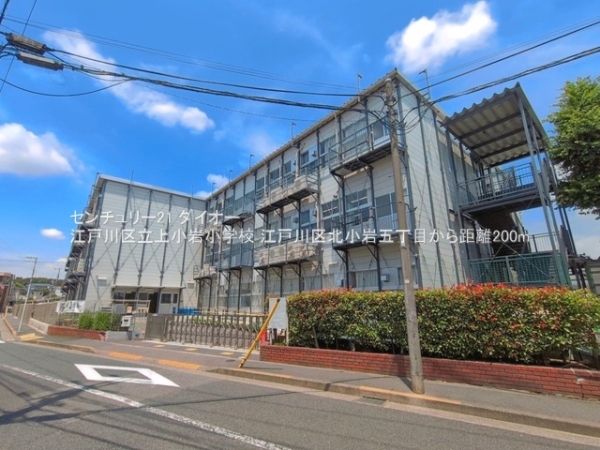 江戸川区北小岩５丁目の中古一戸建て(江戸川区立上小岩小学校)