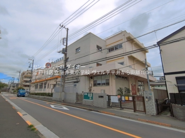 ヴェルデ平井(江戸川区立平井東小学校)