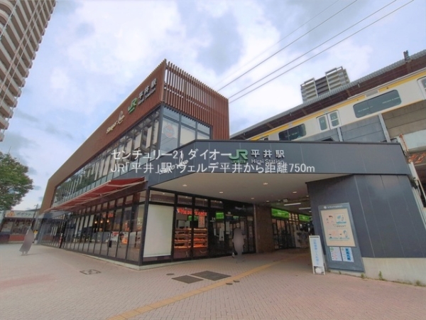 ヴェルデ平井(JR「平井」駅)