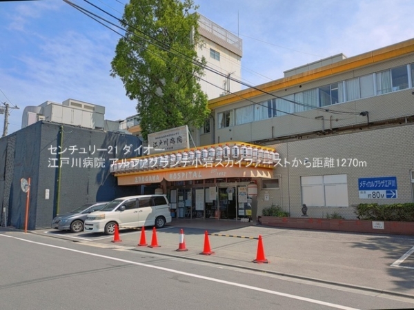 アルファグランデ小岩スカイファースト(江戸川病院)