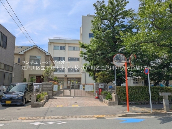 江戸川区江戸川３丁目の新築一戸建(江戸川区立下鎌田東小学校)