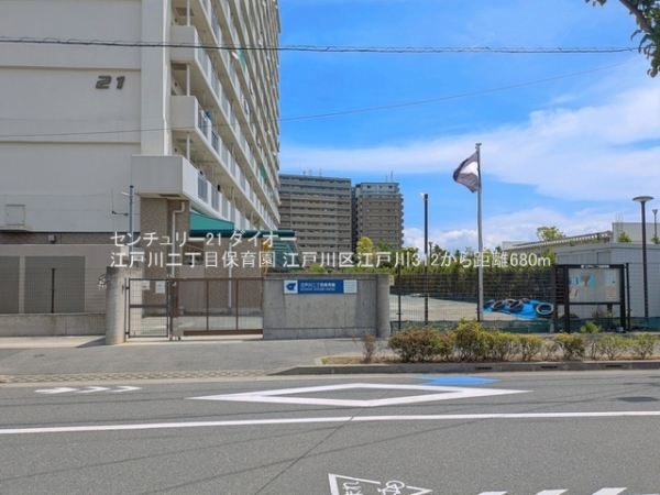 江戸川区江戸川３丁目の新築一戸建(江戸川二丁目保育園)