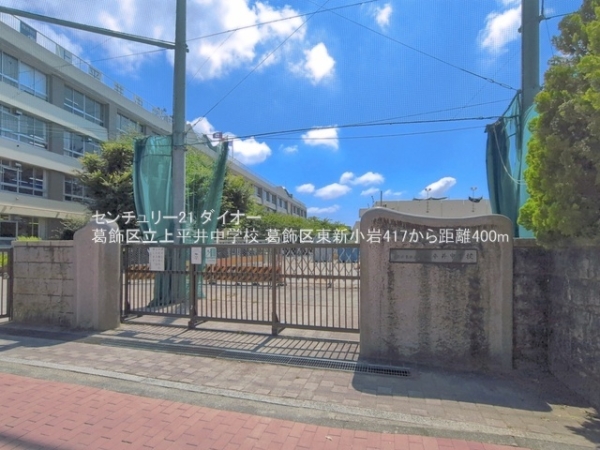 葛飾区東新小岩４丁目の新築一戸建(葛飾区立上平井中学校)