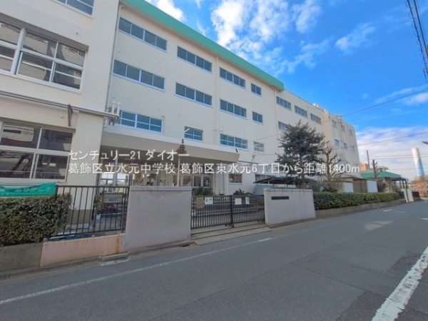 葛飾区東水元６丁目の土地(葛飾区立水元中学校)