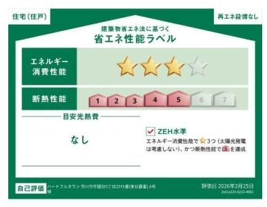市川市中国分５丁目Ａ号棟