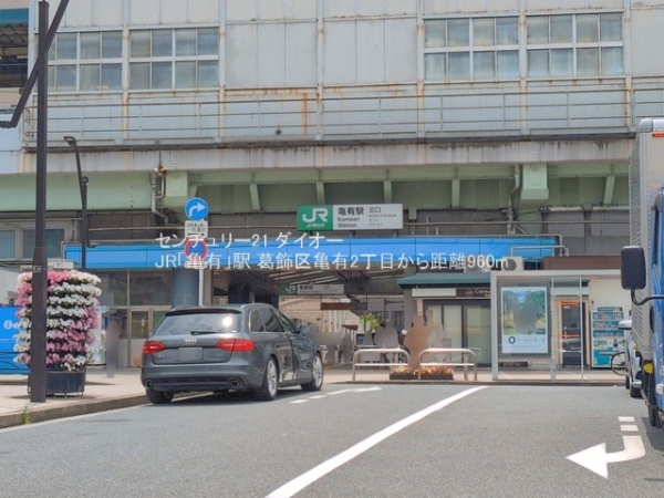 葛飾区亀有２丁目の土地(JR「亀有」駅)