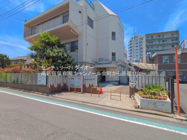 シャンノール金町(南新宿保育園)