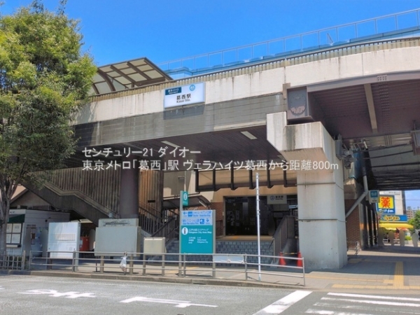 ヴェラハイツ葛西(東京メトロ「葛西」駅)