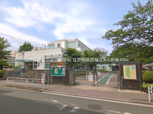 江戸川区西瑞江５丁目の新築一戸建(江戸川区立二之江中学校)