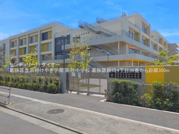 葛飾区細田４丁目の新築一戸建(葛飾区立高砂けやき学園高砂中学校)