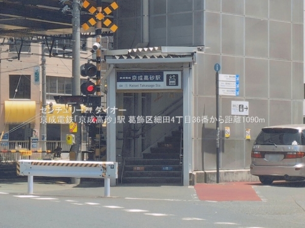 葛飾区細田４丁目の新築一戸建(京成電鉄「京成高砂」駅)