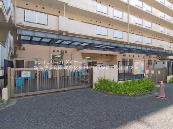葛飾区細田４丁目の新築一戸建(新高砂保育園)